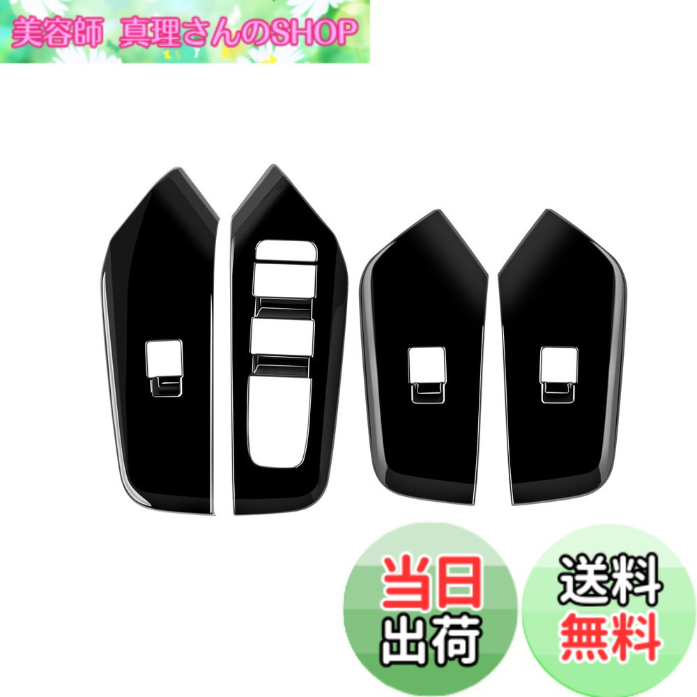 【送料無料】【GIKAKU】5代目 プリウス60系 アクセサリー ZVW60 ZVW65 MXWH60 MXWH65 新型プリウス60系アクセサリー パワーウィンドウスイッチパネル ドアパネルカバー インテリアパネル（ピアノブラック）