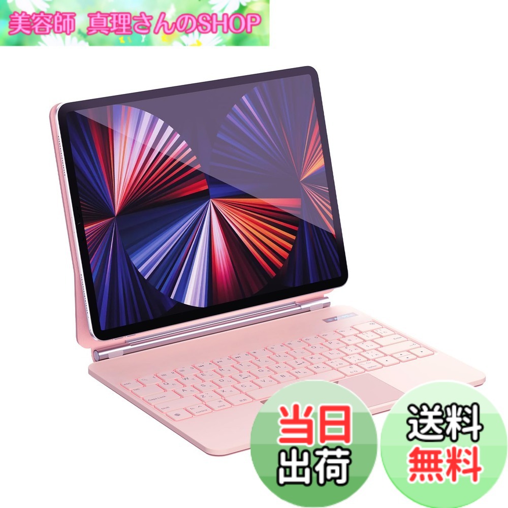 【送料無料】マジックキーボード SUKEBON iPadAir11インチ（2026 M4/2025 M3/2024 M2） iPadAir 第4/5世代10.9インチ iPadPro第1/2/3/4世代11インチ キーボード付きケース 日本技適認証取得 磁気吸着 iPad Air/Pro用 電量表示 トラックパッド 角度調整 バックライト 日本｜美容師真理さんのSHOP