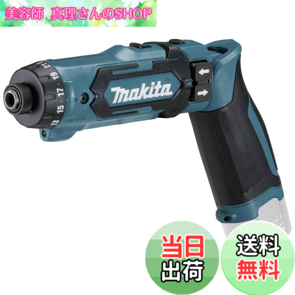 【貨物輸送無料】マキタ(Makita) 申し受ける式ペンドライバドリル(青)本体のみ DF012DZ