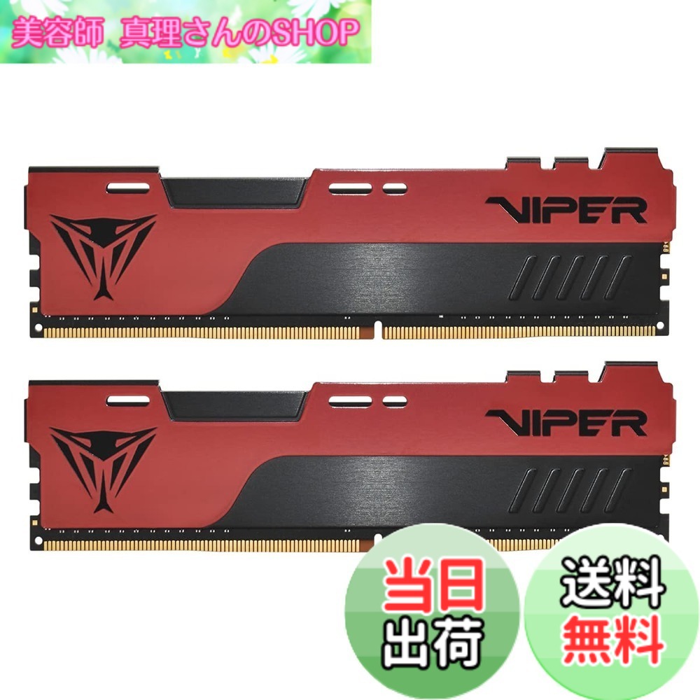 【貨物輸送無料】Patriot Memory Viper Elite II DDR4 3200MHz 16GB (8GB x 2枚) 学習机とっ始め用記憶装置 - PVE2416G320C8K