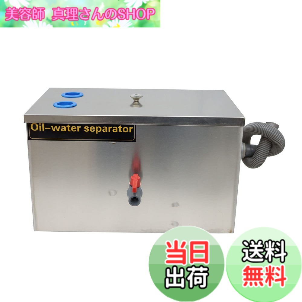【貨物輸送無料】INTBUYING 差し油落とし穴 SUS304ステンレス鋼スチール写真製 差し油落とし穴 配管流入床置型 シンク下据え付ける型差し油阻集器 住み処用 御勤め用 (500X300X300)