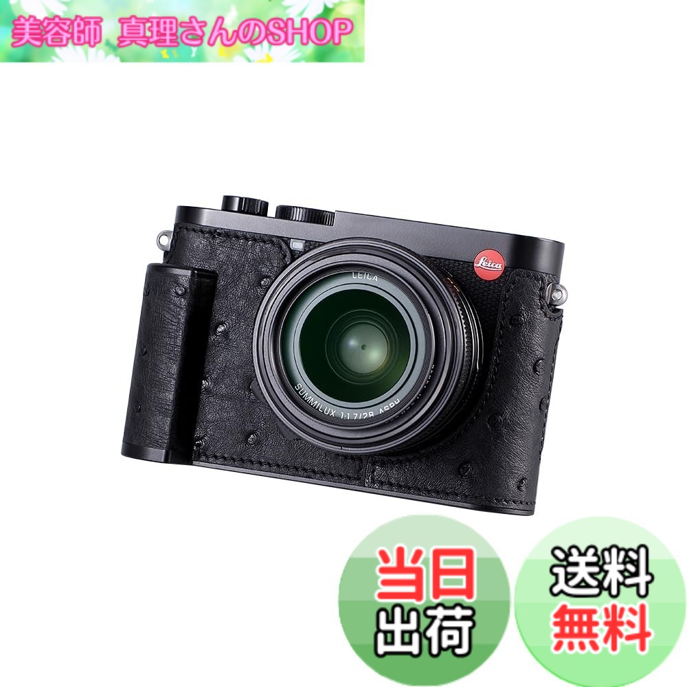 【貨物輸送無料】SIUTATDSH カメラハーフケース Leica Q3用、ビンテージメタルオーストリッチレザーカメラ保護すること容れもの 今めかしい 携帯型 耐衝撃 (黒いことB)