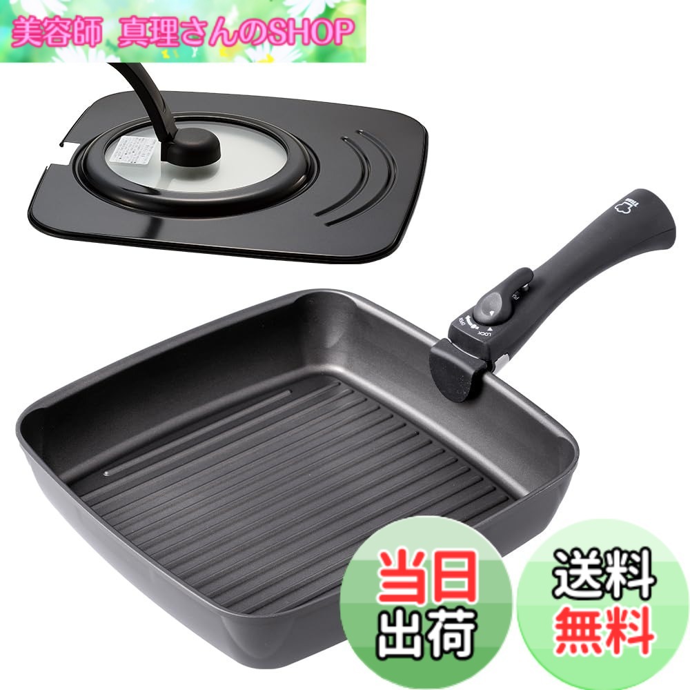 【貨物輸送無料】アイメディア(Aimedia) 魚焼き 食べ物屋食麺麭 フライパン仕掛ける 3点 (26糎真四角/蓋/専用脱着手持ち部分) 四辺形 波型 IH相応う 屁っ放り火 オーヴン膳立て 食洗機相応う チタン上塗り 耐摩耗200万回 焦げ付きにくい 手持ち部分が取れる チタン料理人