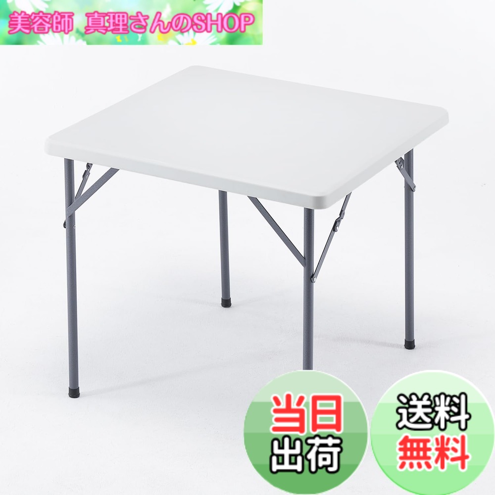 【貨物輸送無料】BOOSDEN 折りたたみ速見表 80x80x72珊 アウトドア 速見表 四角四面 夕ご飯速見表 パウダーコンパクト 精神的な統合不必要 ちゃぶ台 リビング速見表 軽さ 出来事用 室内/室外 白いこと