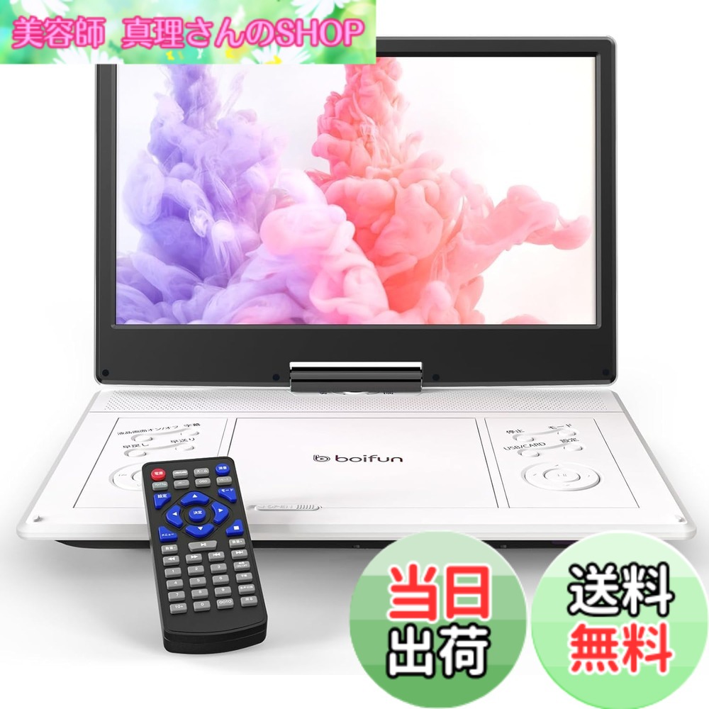 【貨物輸送無料】【2026強化因子版・14.1in大画面・2年】 携帯型ヴィデオディスク電気蓄音機 15.9型 BOIFUN シーディー/dvd電気蓄音機 携帯型 車載用 1366*768 液晶 大静電容量乾電池 6第四次元超長生まれ変わり ロバート・エドワード・リージョン無償性 TV同期調整生まれ変わり 270°回転させる180°ひっくり返す CPRM相応う レジューム役立つこと CD/USB/