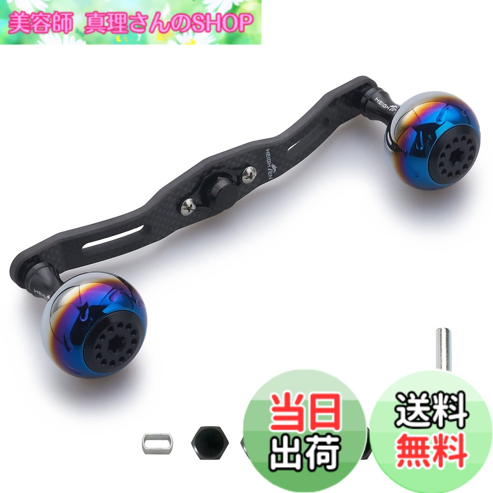 【貨物輸送無料】HEIGHTEN 130/120/110粍 木管 手持ち部分 厚さ4粍 1.5K炭布 炭素 30粍ノッブ積み上げる シマノ(SHIMANO) ダイワ(DAIWA) アブ(Abu) 通じる ベイトリール 用 Aurora Series (130粍, 黒いこと) (HT06904)