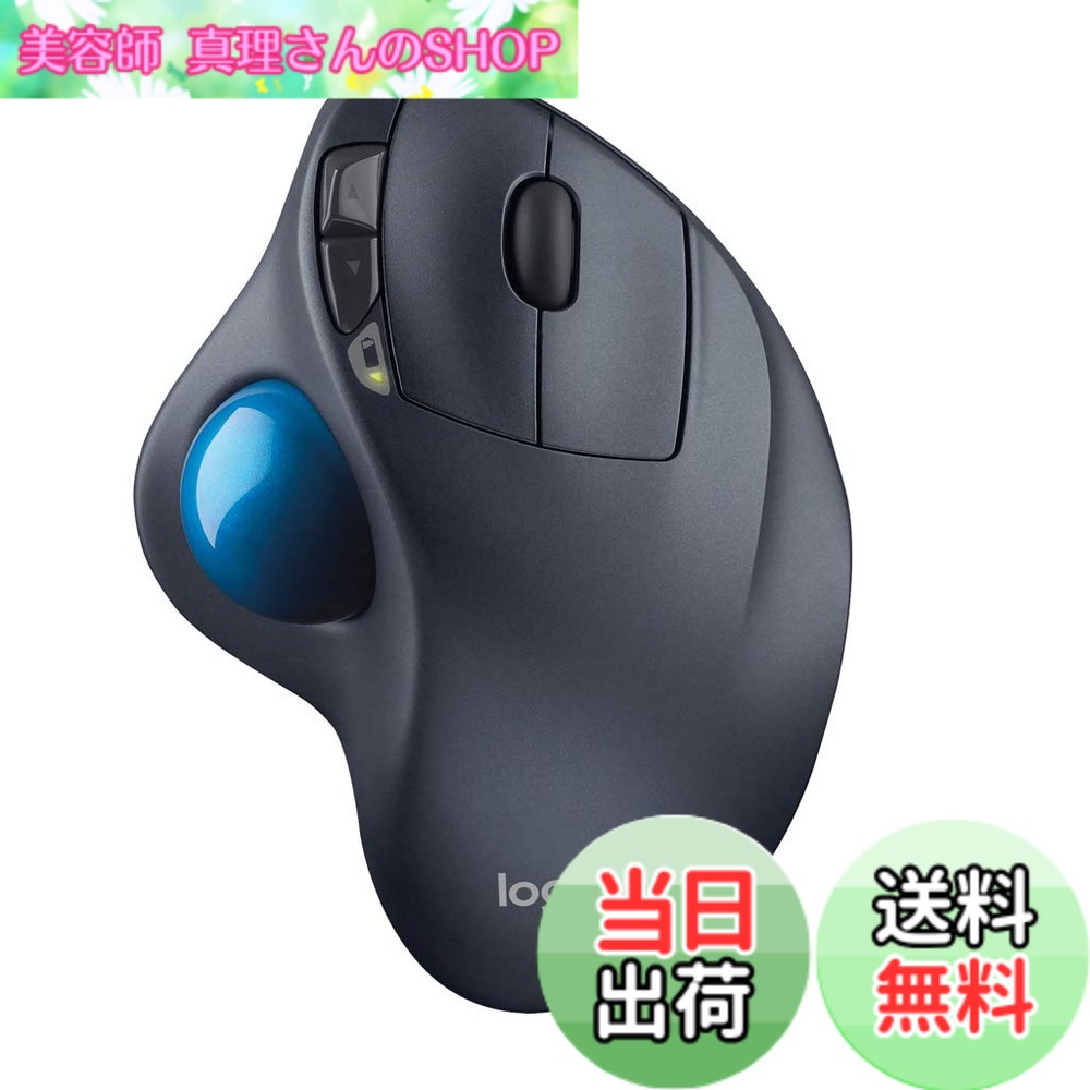【送料無料】ロジクール ワイヤレスマウス シルバー&ブルー トラックボール 無線 M570t Unifying 5ボタン トラックボールマウス 電池寿命最大18ケ月 国内正規品 3年間無償｜美容師真理さんのSHOP