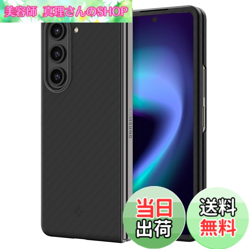 【貨物輸送無料】Spigen Galaxy Z Fold5 入れもの アラミドカーボン [ SC-55D | SCG22 ] 超軽さ 超薄型 黄ばみ皆無 水晶体保護すること [ 厚さ 0.9粍 ] 重さ17.1 完全無欠・填まる 無線電話申し受ける相応う 大気圏・素はだ 労働者階級 ACS06218 (黒いこと)
