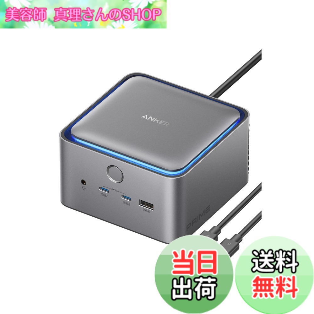 【送料無料】Anker Prime ドッキングステーション (14-in1, 8K, Thunderbolt 5) USB PD最大140W出力対応USB-Cアップストリームポート Built-in GaN AC-DC電源装置搭載 120Gbps高速データ転送 最大8Kの 出力 冷却機能付き オーディオジャック SD/micro SD Thunderbolt 5/|美容師真理さんのSHOP