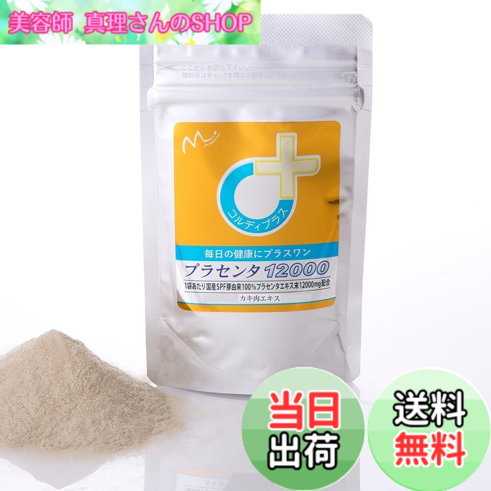 【貨物輸送無料】コルディプラス プラセンタ12000 30g 犬 猫 素はだ炎 生き肝 サプリ 生き肝受け支える 小葉嘱する