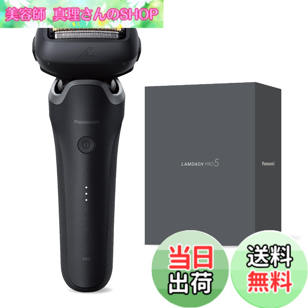 【送料無料】パナソニック ラムダッシュ5枚刃 色:マットブラック|美容師真理さんのSHOP