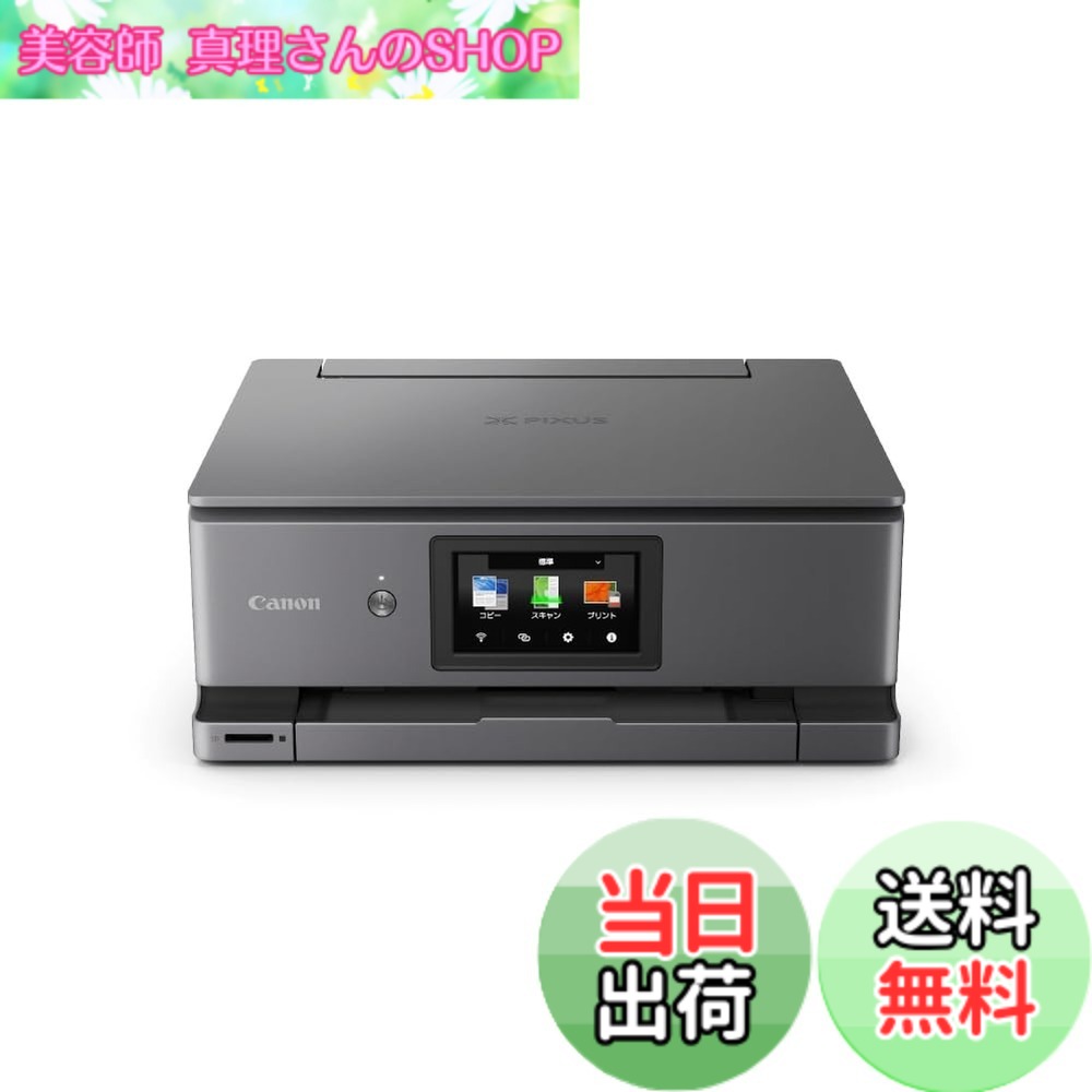 【送料無料】&rdquo;New&rdquo;2025年 秋 キヤノン インクジェット複合機 XK510 写真低ランニングコスト 年賀状 色：グレー、サイズ：中｜美容師真理さんのSHOP