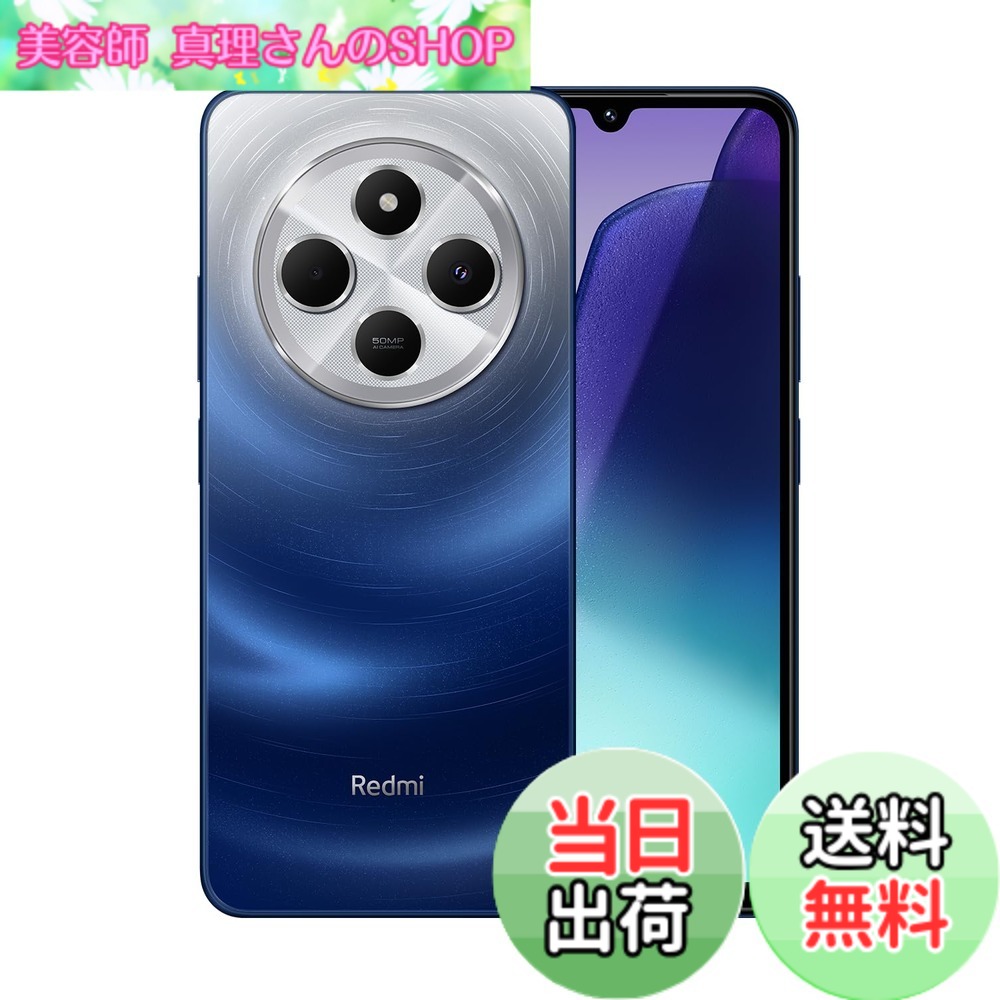 【送料無料】シャオミ(Xiaomi) SIMフリー スマートフォン Redmi 14C 6.88インチディスプレイ 5160 mAh 大容量バッテリー 18W急速充電 docomo/au/SoftBank/ Mobile 回線対応 色:スターリーブルー、サイズ:フリー|美容師真理さんのSHOP