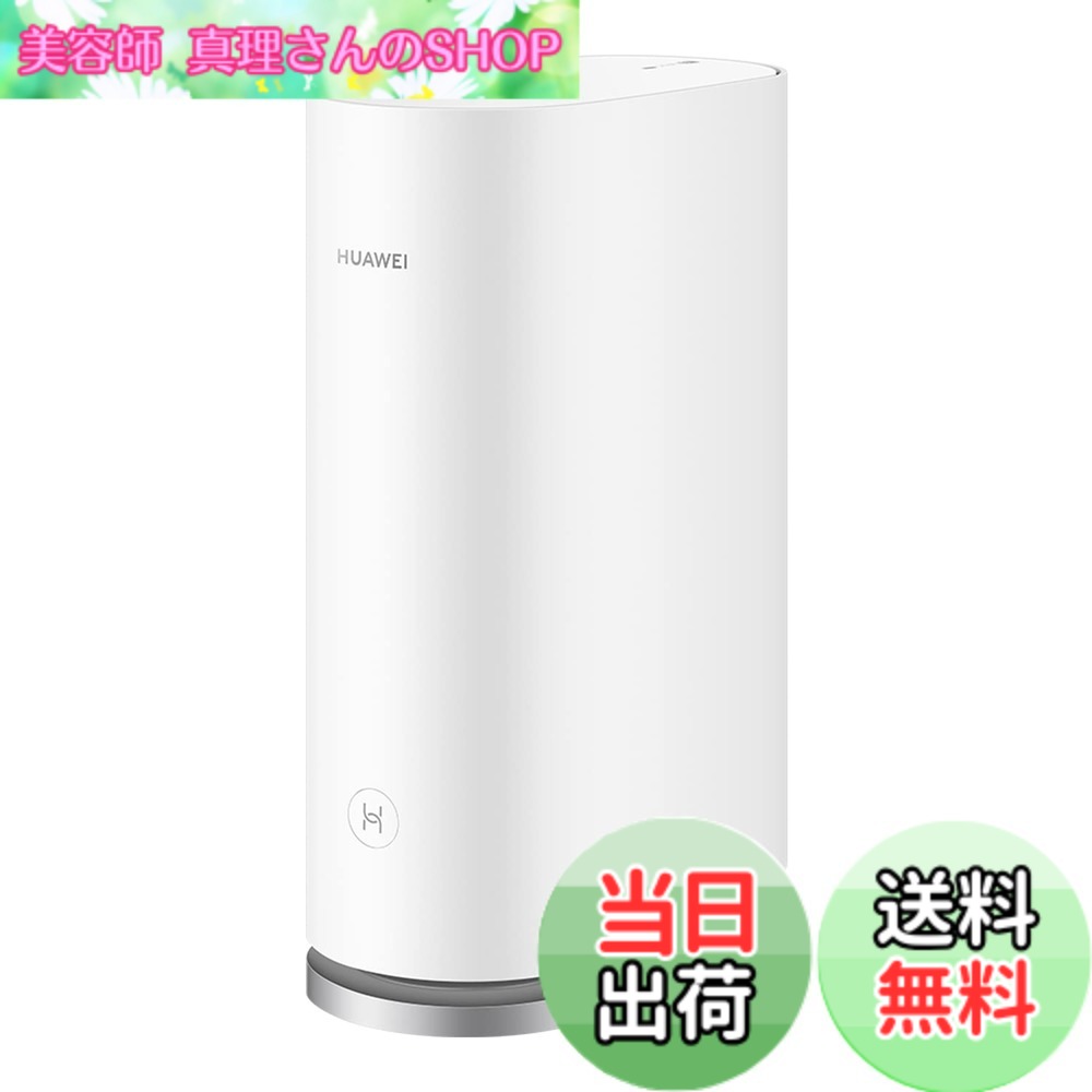【送料無料】HUAWEI Mesh 色:ホワイト、サイズ:1個パック|美容師真理さんのSHOP