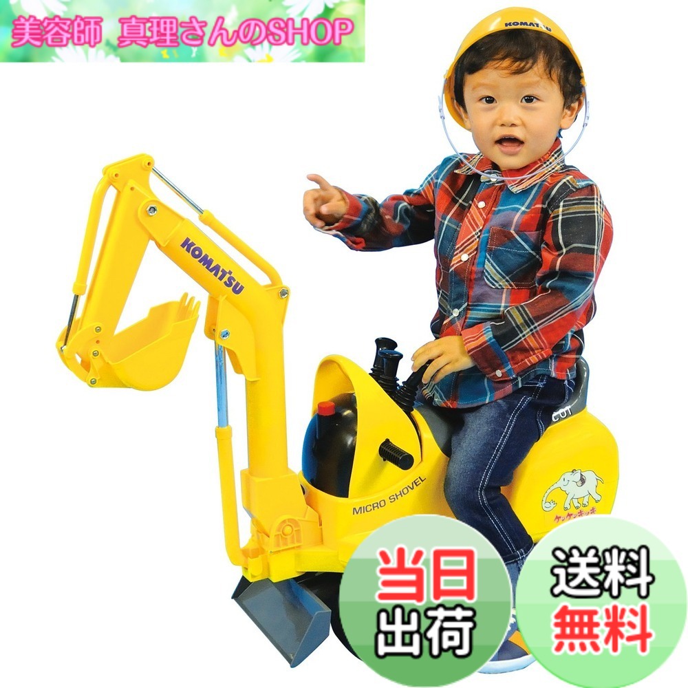 【送料無料】トイコー(Toyco) 乗用ショベル コベルコ建機SK200 対象年齢:3才- 色:イエロー、サイズ:31 x 54 x 39 cm|美容師真理さんのSHOP