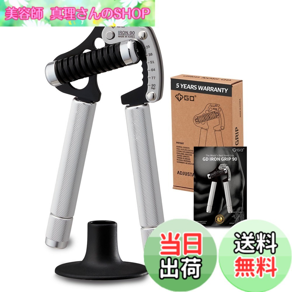 【送料無料】GD IRON GRIP ハンドグリップ 握力トレーニング 負荷調整とグリップ幅調整が可能 色：Silver｜美容師真理さんのSHOP