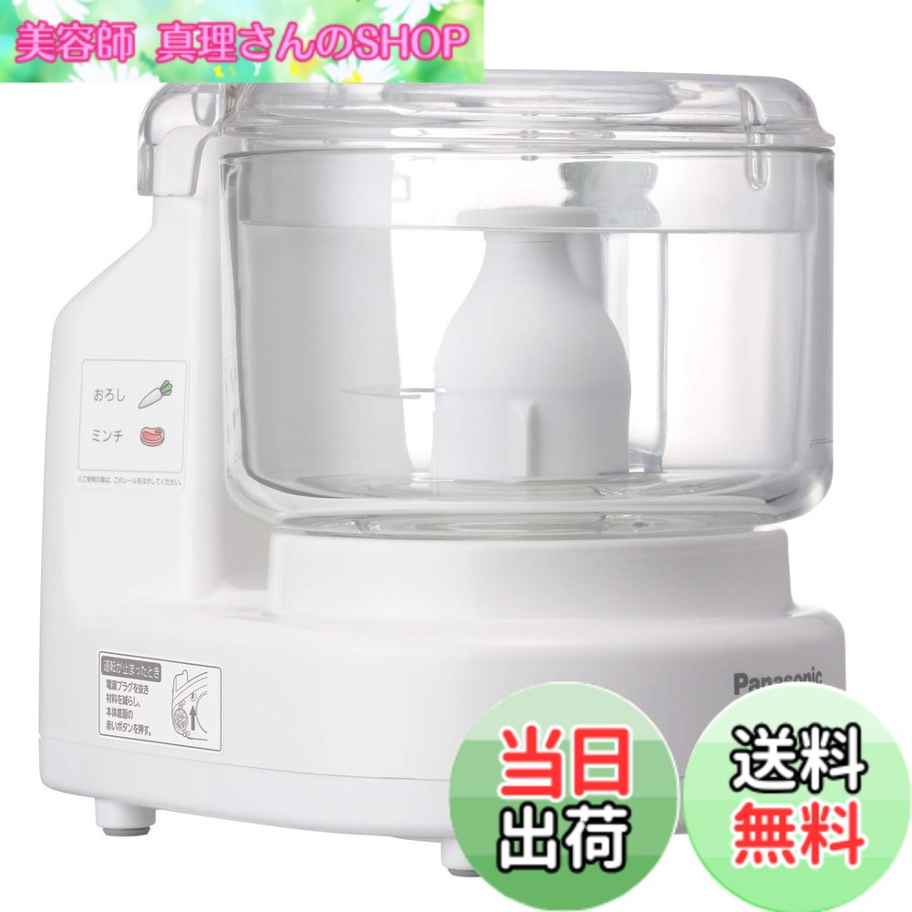 【送料無料】パナソニック フードプロセッサー きざむ する 混ぜる おろす 粗おろし こねる スライス 千切り MK-K81-W 色:ホワイト|美容師真理さんのSHOP