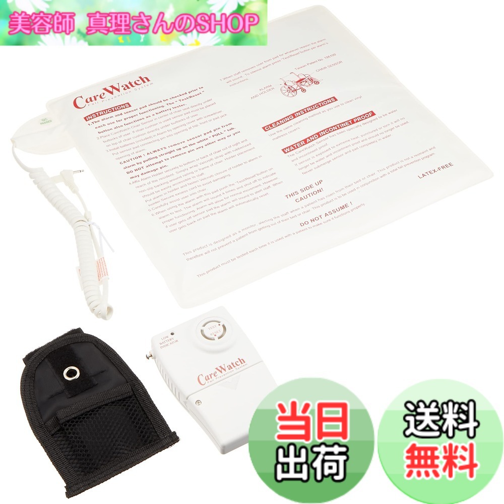 【送料無料】アズワン 車椅子用 離床センサー PA-CHAIR / 8-1260-01 サイズ：1個 (x 1)