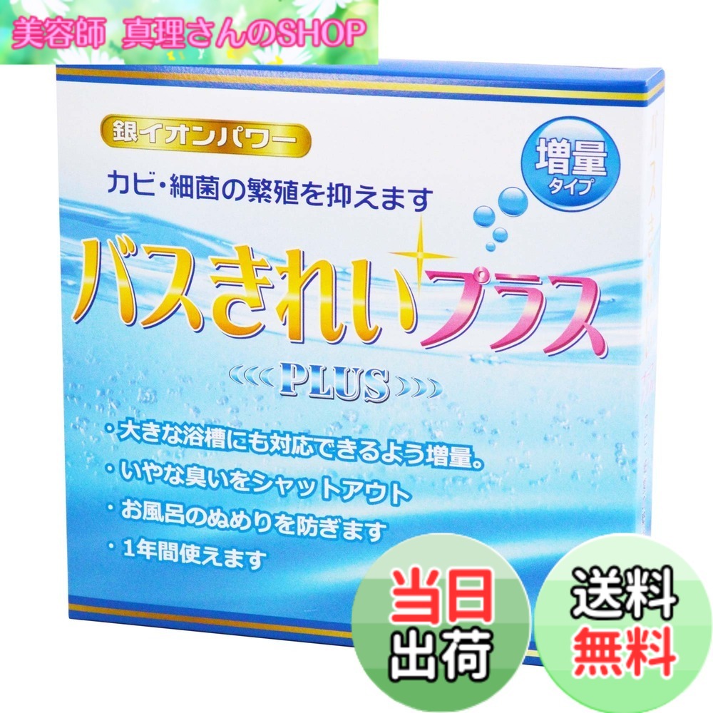 【貨物輸送無料】ブリッジ回路医学的 銀+ 銀イオン力強さ 二階建てバス好いたらしいつけ加える