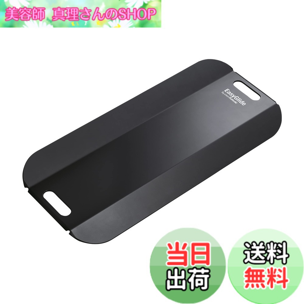 【貨物輸送無料】パラマウントベッド イージーグライド(L) KZ-A29037(330X750MM) 色：曖昧模糊たる