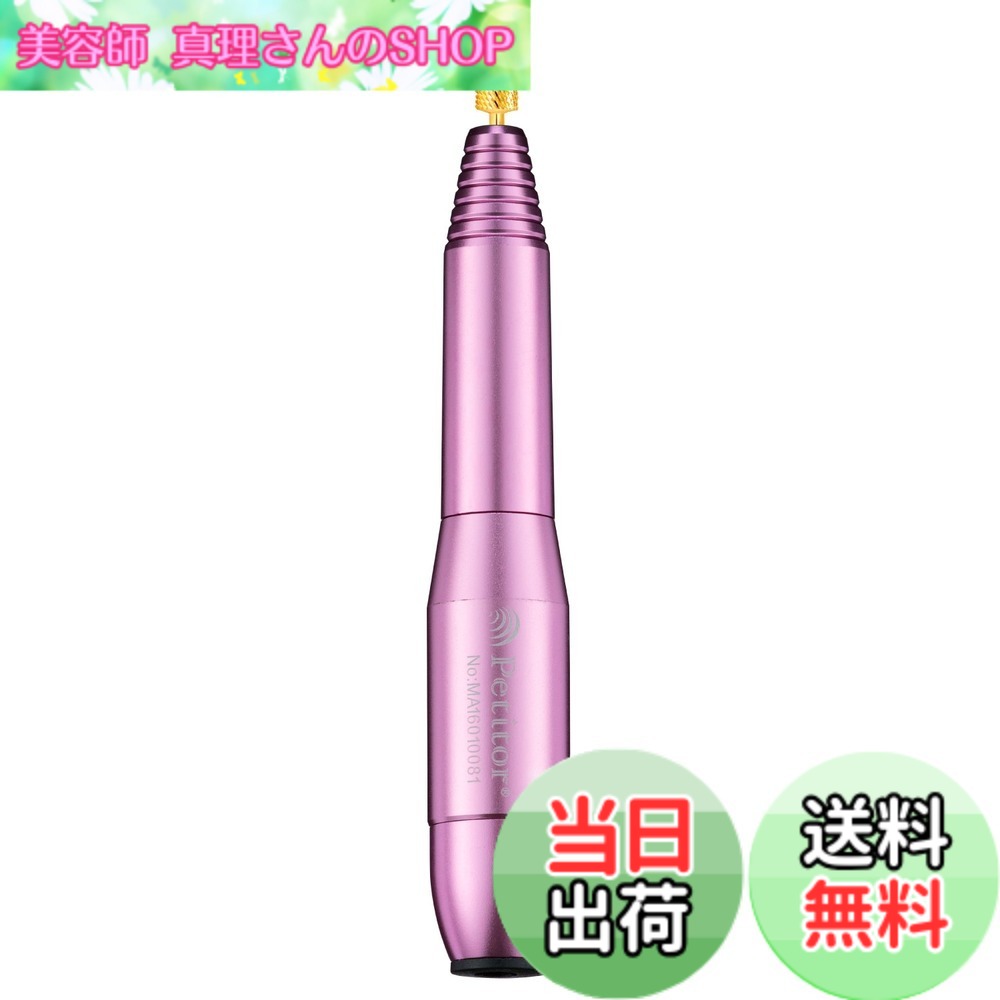 【送料無料】ビューティフルエンジェル ネイルマシン プチトルM ネイルマシーン ネイルドリル ネイルオフ petitor 色:ピンク|美容師真理さんのSHOP