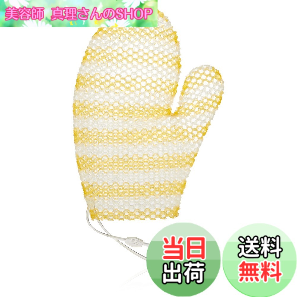 【送料無料】スティミュライト ハニカム バスミット 色：イエロー&ホワイト単品、サイズ：1個 (x 1)｜美容師真理さんのSHOP