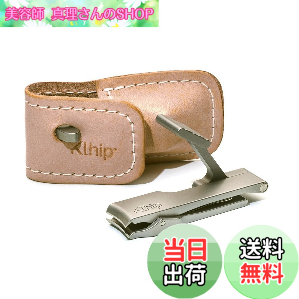 【貨物輸送無料】Klhip(ゼムクリップ) 爪切り ザ アルティメット クリッパー 定まり品 日本製 色：しろがね色、大いさ：1個 (X 1)