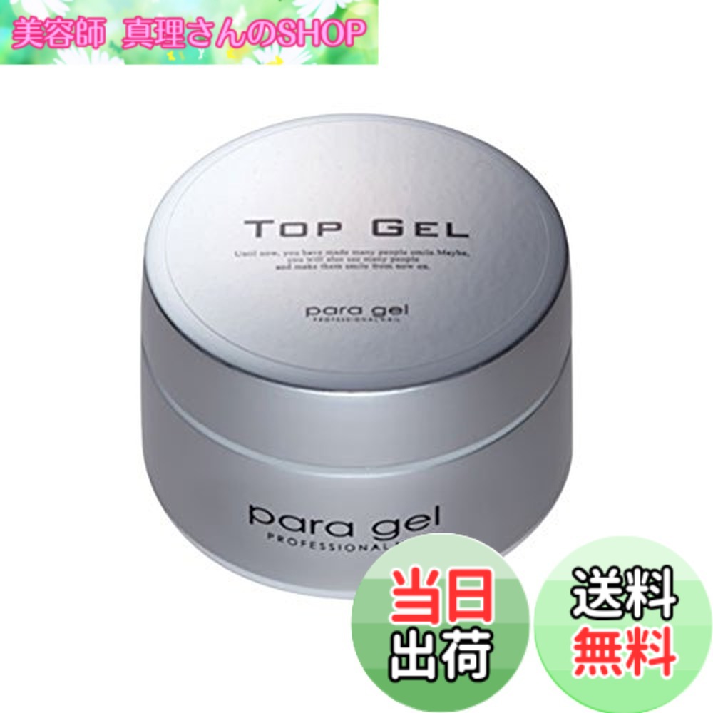 【貨物輸送無料】トップジェル 25g 大きさ：80x80x40粍