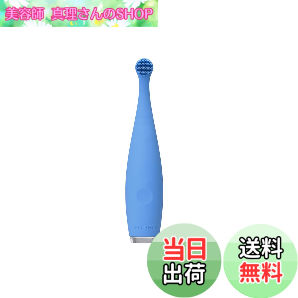 【送料無料】FOREO ISSA mikro 子供用電動歯ブラシ シリコーン製 フォレオ 音波振動 充電式 色：バブルブルー