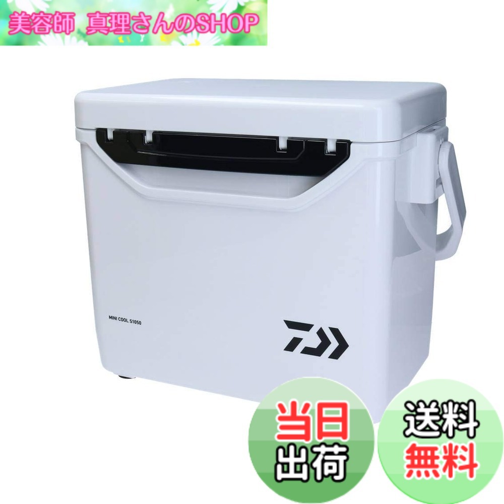 【送料無料】ダイワ(DAIWA) クーラーボックス ミニクール S(スチロール)/GU(ウレタン) 6.5/8.5/10.5/12.5 各種 色:ホワイト、サイズ:10.5L|美容師真理さんのSHOP