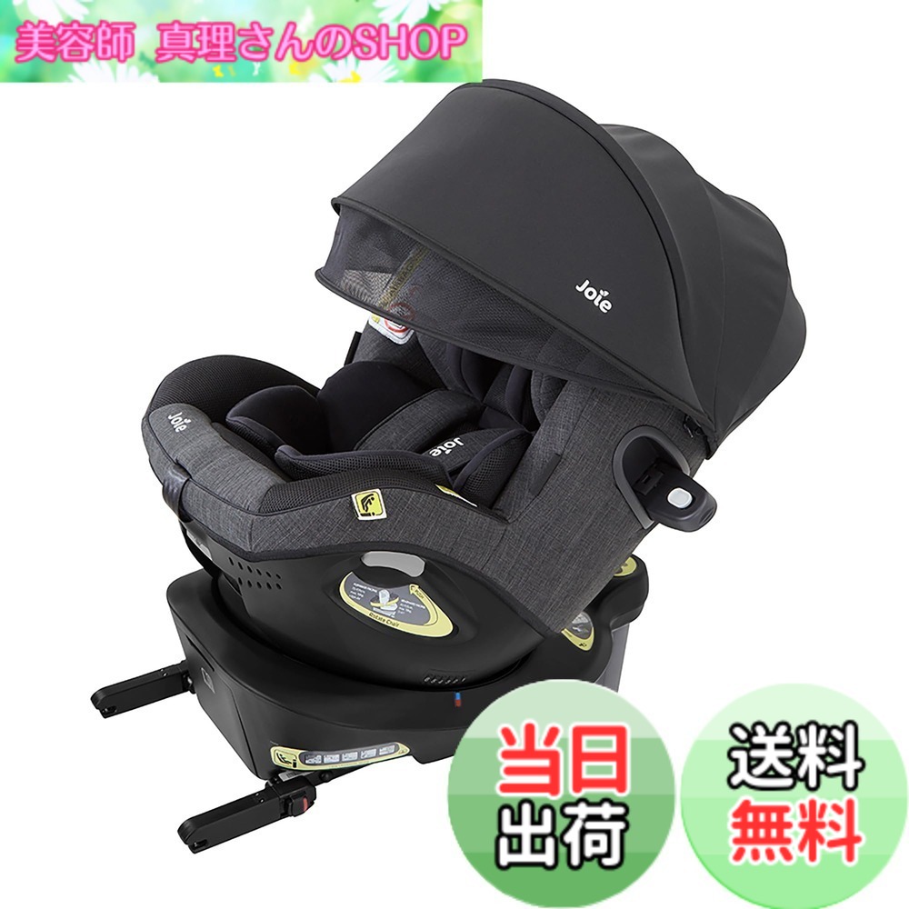 【送料無料】ISOFIX固定 アイ・アーク360&deg;キャノピー付 ネイビー 色：ブラック、サイズ：1個 (x 1)｜美容師真理さんのSHOP