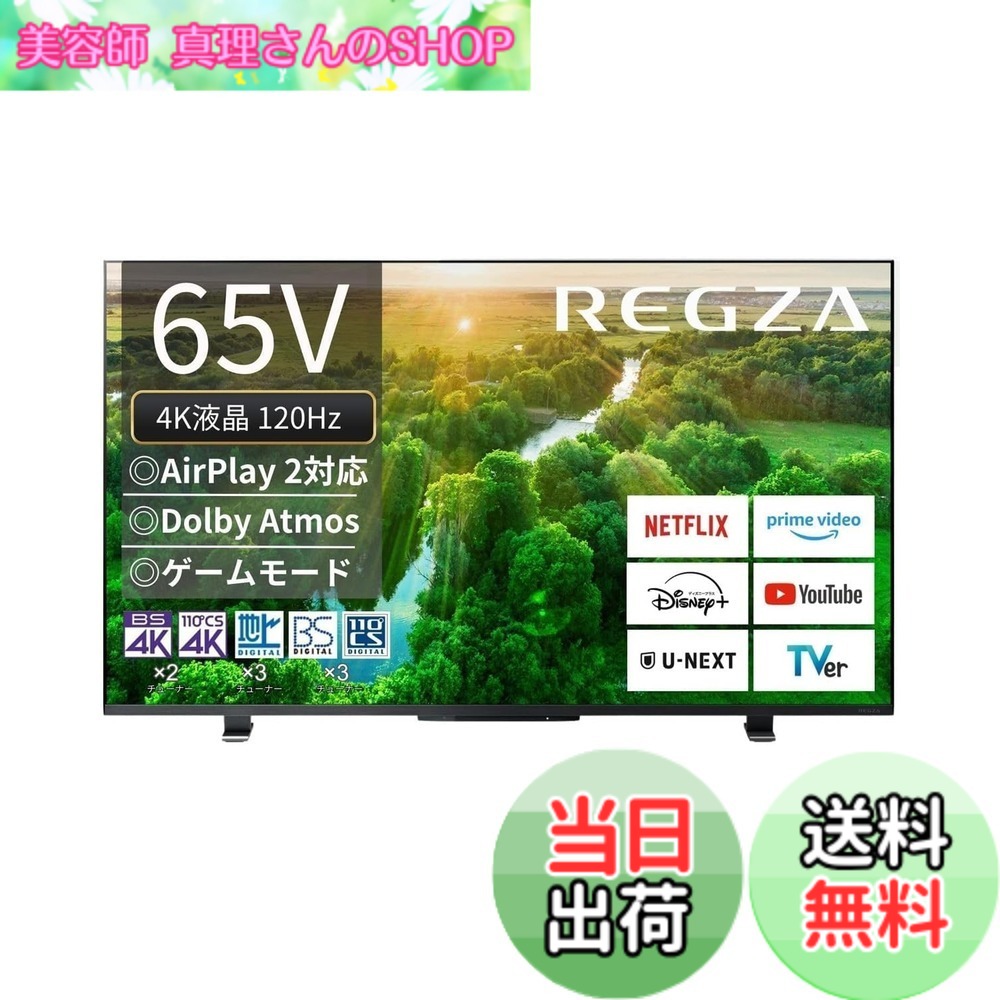 【送料無料】Old Products 65 色：ブラック、サイズ：65インチ(ミドルグレード)｜美容師真理さんのSHOP