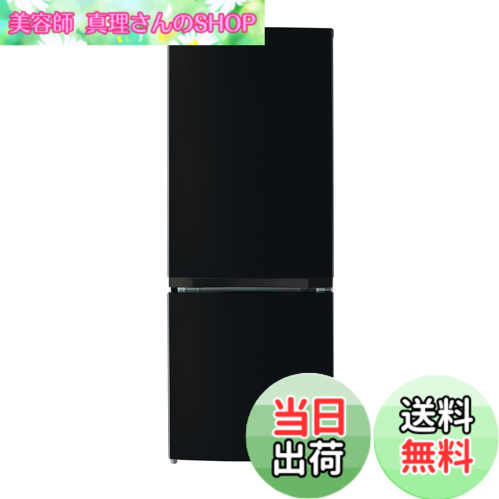 【送料無料】冷蔵庫 ミニタイプ 色:セミマットブラック、サイズ:153L|美容師真理さんのSHOP