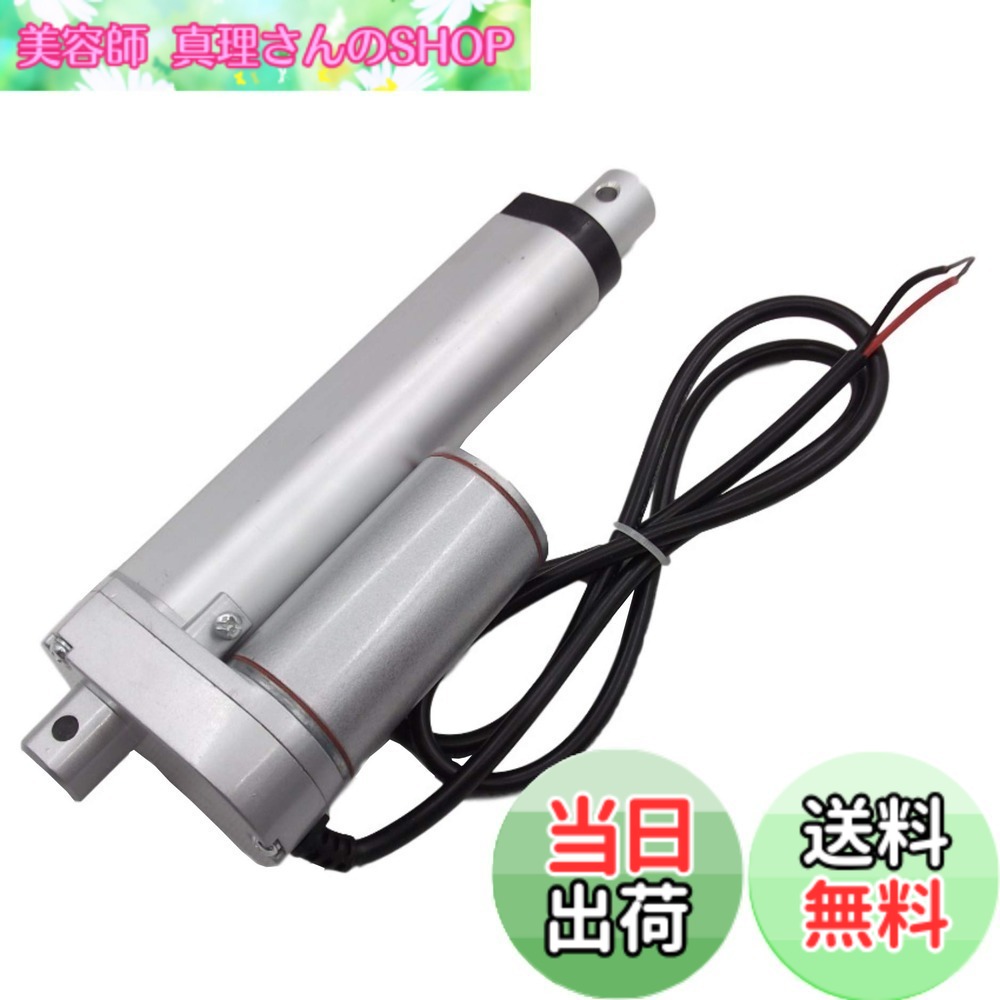 【送料無料】[phalatina] 電動 シリンダ アクチュエータ 推力 500N 速度 20mm DC 12V ストローク長 50ｍｍ 80mm 100mm 150mm 200mm 農業 産業 リフター 福祉 介護 リフト DIY 昇 降 開 閉 便利 日用 工具 工作 色：１００ｍｍ｜美容師真理さんのSHOP