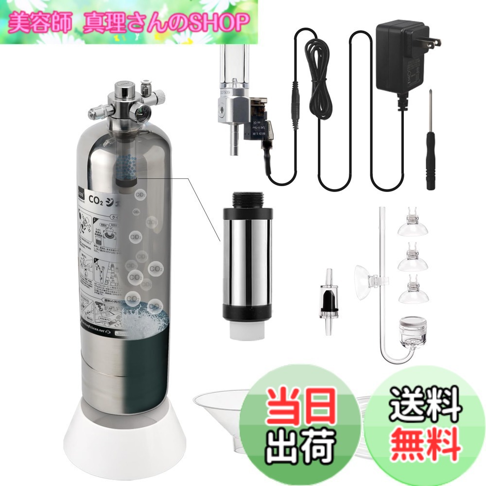 【送料無料】Clscea 水槽用化学反応式CO2ジェネレーターキット ステンレス製 色：2L｜美容師真理さんのSHOP