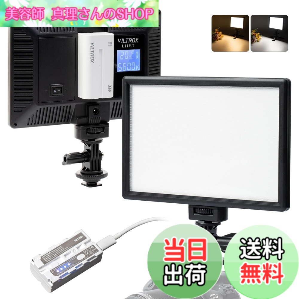 【貨物輸送無料】VILTROX led映像媒体点火装置 映画化用点火装置 L116T L132T VT-300T 点火装置 映画化 点火装置 色：L116T点火装置+乾電池 書き割り、大きさ：15W CCT Super Slim