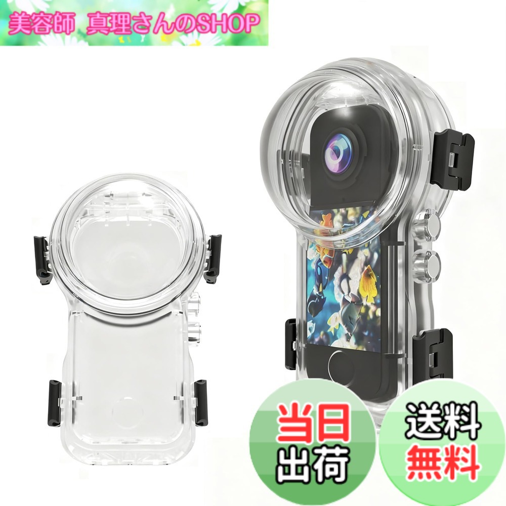 【送料無料】insta360 x4 Air見えない潜水ケース 360&deg;シームレス撮影 防水深さ50M 輸入PC+ARコーティングレンズ 傷防止 耐圧性、防塵、落下防止 傷に強い 取付け簡単 曇り止め 指紋防止 色：insta360 X4 Airマグネット式クイックリリースフルステルスダイビングケース｜美容師真理さんのSHOP