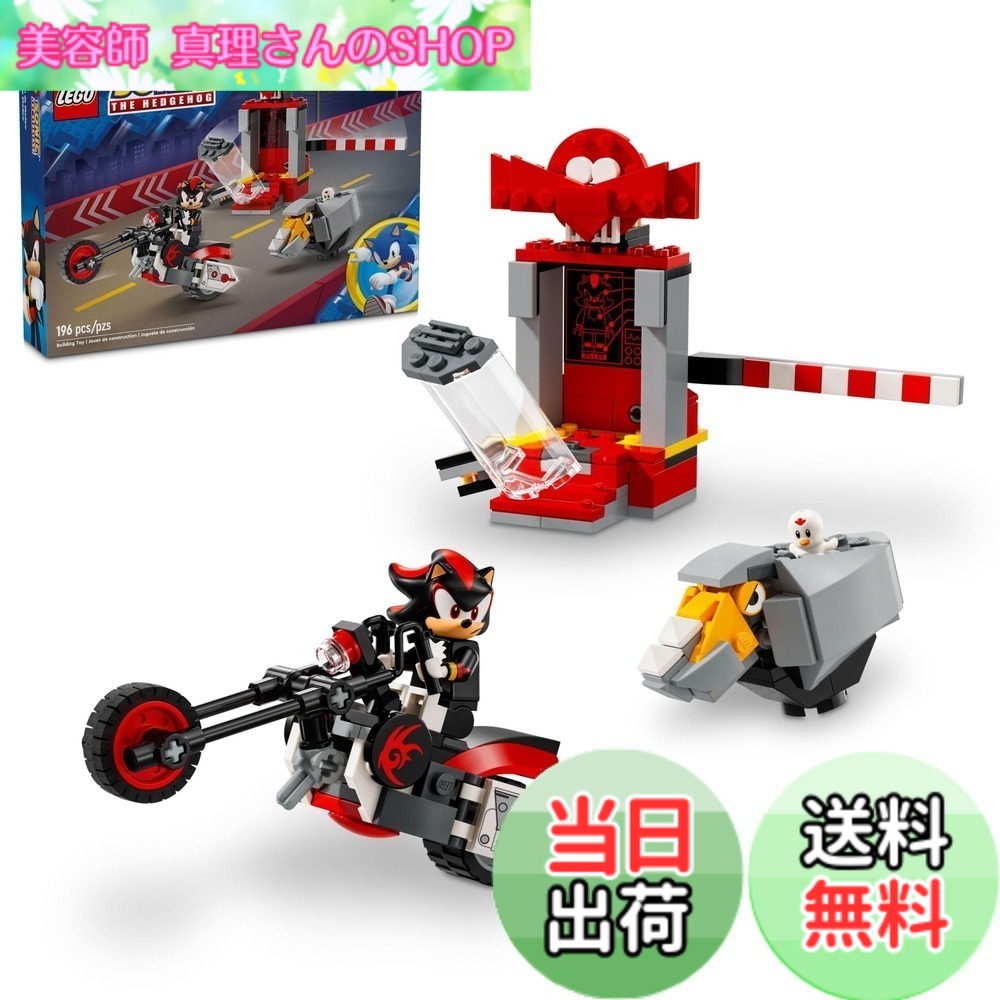 【貨物輸送無料】レゴ(LEGO) ソニック ザ ヘッジホッグ 影ぼうし ザ ヘッジホッグ 逃げ失せる 精神的な統合書き割り 自動二輪車手あそび 録画媒体力くらべ 人となり 図形 小わっぱ用 ソニック 手あそび ゲーマー向け差し上げ物 客体年歳8歳 足し加える 76995 色：マルチ色合い