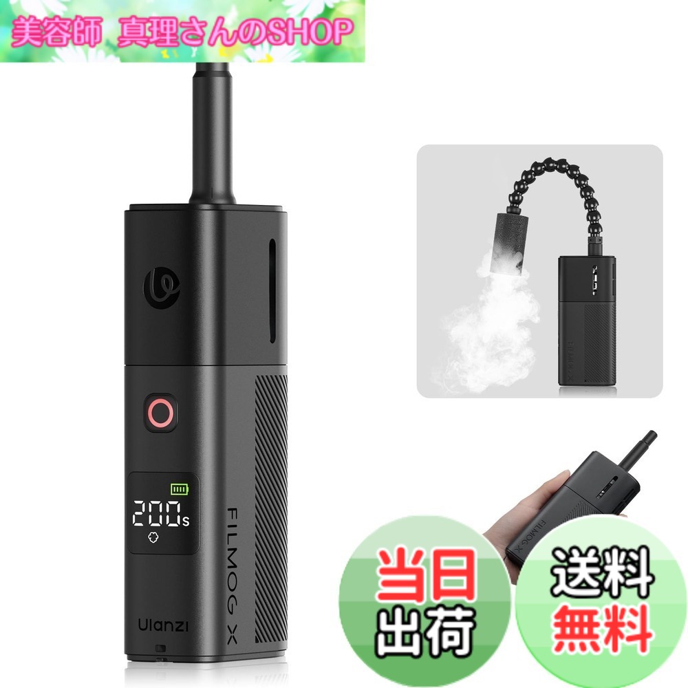 【貨物輸送無料】Ulanzi FM02 FILMOG X 携帯型 小型フォグマシン 手持ち式 スモークマシン パウダーコンパクト ミニ蒸気霧機 3類概念の雲煙合わせる 見せびらかす付き添い人 Type-Cに相応う 1/4in穴+Arri位置選定穴 同盟罷工さあ美付き添い人 専用納める袋付き添い人 持ちはこぶに助けになる 人間映画化 制作室 触れ散らかす