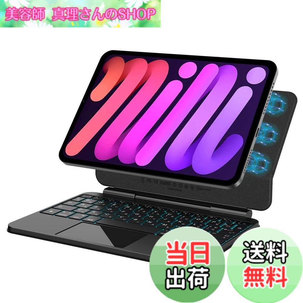 【送料無料】BETTDOW マジックキーボード 2024 Mini 7 A17 Pro 第7世代&2021 Mini 6 第6世代 色:ブラック|美容師真理さんのSHOP