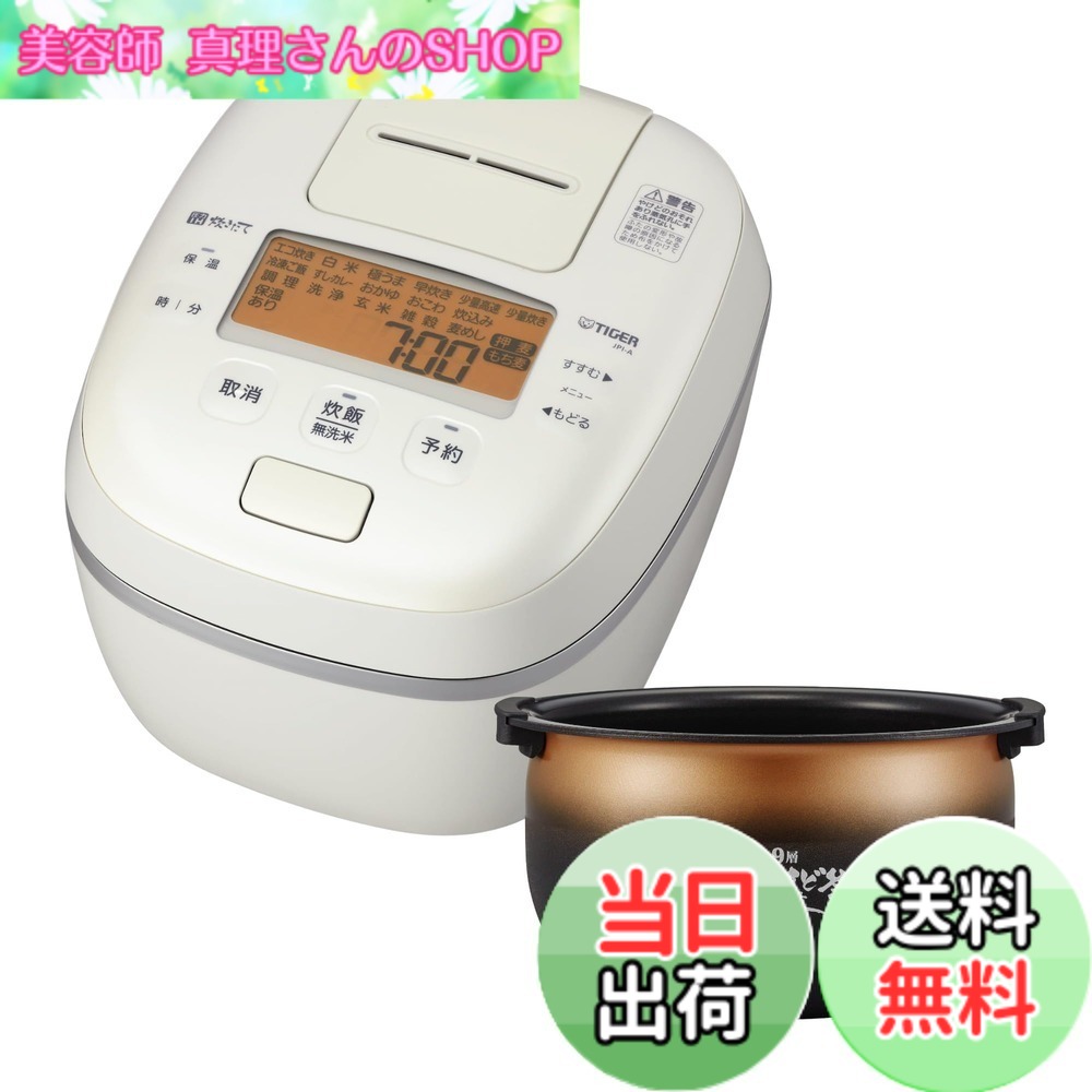 【貨物輸送無料】剪断応力IH炊飯器 色：白いこと、大いさ：5.5合