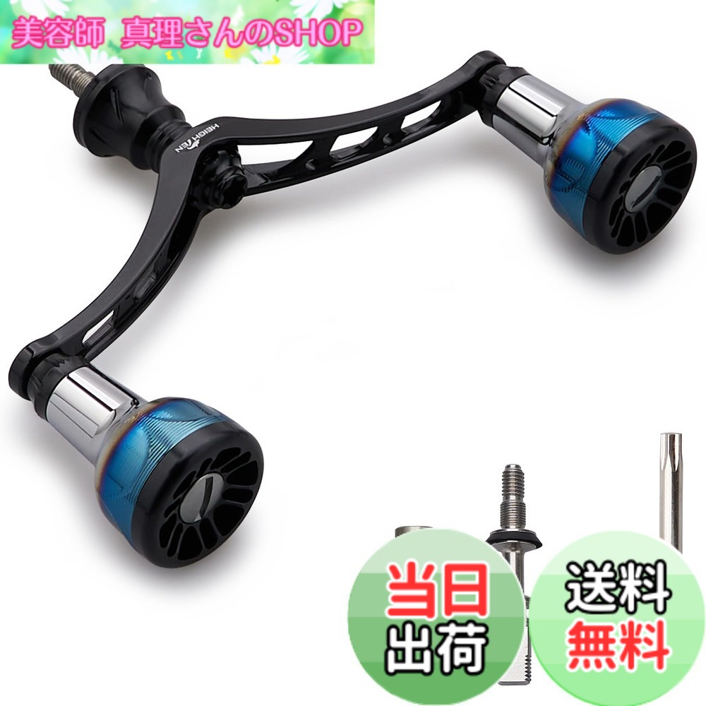 【貨物輸送無料】HEIGHTEN 98/110粍 木管 手持ち部分 シマノ(Shimano) ダイワ(DAIWA) 通じる スピニングリール用 Arch Engine Series 色：110粍 - 黒いこと
