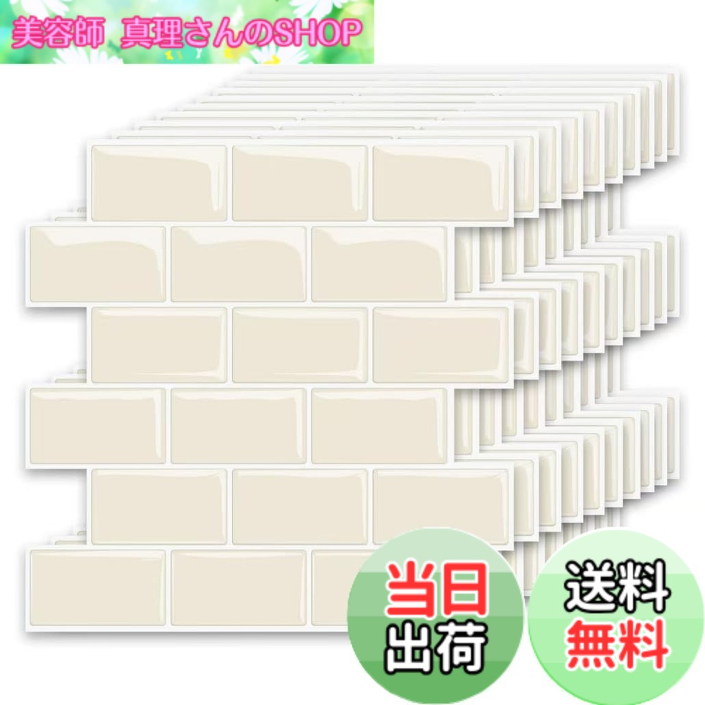 【送料無料】MORCART タイルシール 防水 耐熱 キッチン 洗面所 トイレ DIY 家具やアイテムの装飾 モザイクタイルシート 壁紙シール 3D リメイクシート 色：北欧ライトアプリコット、サイズ：30*30cm 20枚｜美容師真理さんのSHOP