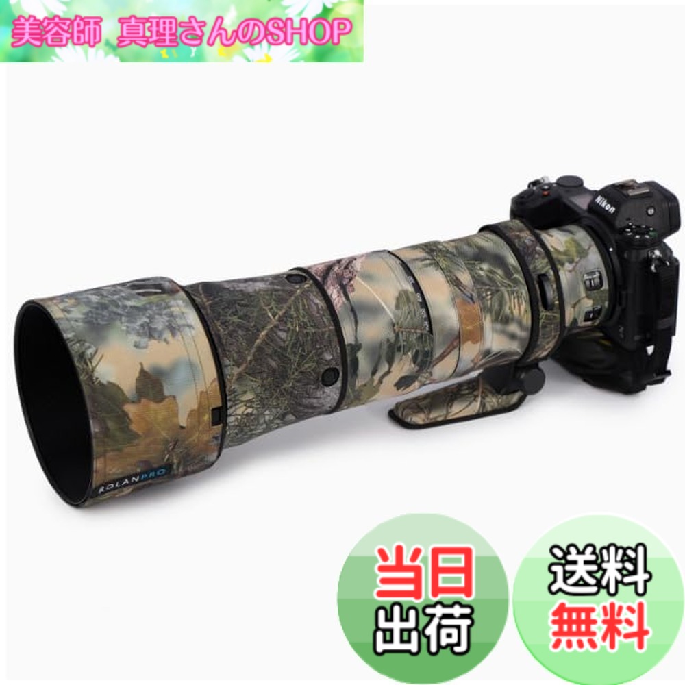 【送料無料】Rolanpro レンズ迷彩コート Nikon Z 180-600mm F/5.6-6.3 VRカバーレンズ保護スリーブケース 色：#34 ジャングル防水。｜美容師真理さんのSHOP