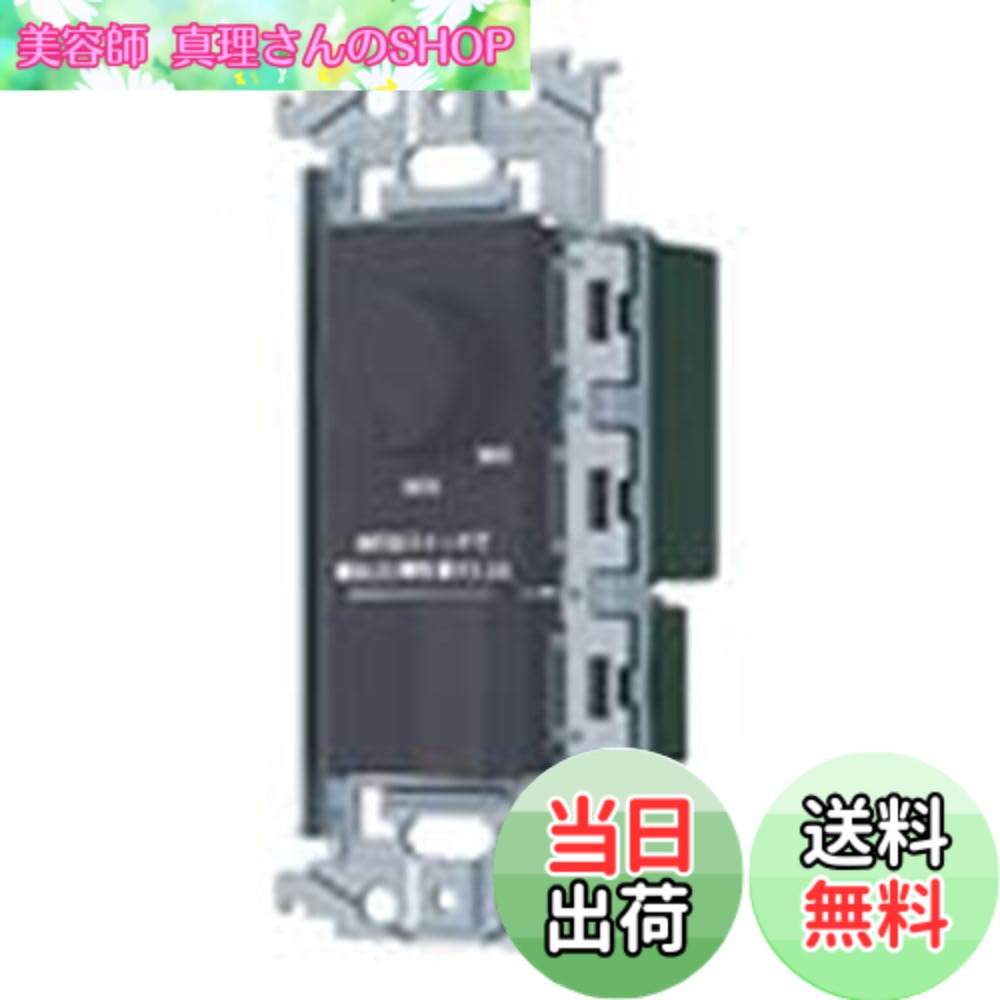 【貨物輸送無料】パナソニック(Panasonic) SO-STYLE LED 埋込逆位相数学調光取り替えっこC ほたる取り替えっこC 其れ相応LED専用3.2A 円形交差点式 最低限度照明据え付ける役立つこと付 引っ敷き白いこと 色：引っ敷き薄墨色、大きさ：其れ相応LED専用3.2A