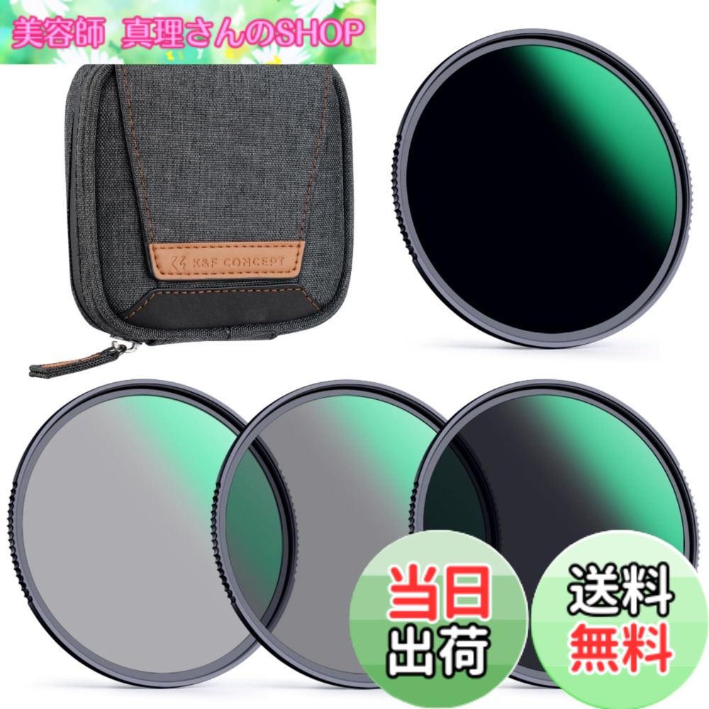 【送料無料】K&F Concept ND4+ND8+ND64+ND1000 サイズ:67mm|美容師真理さんのSHOP