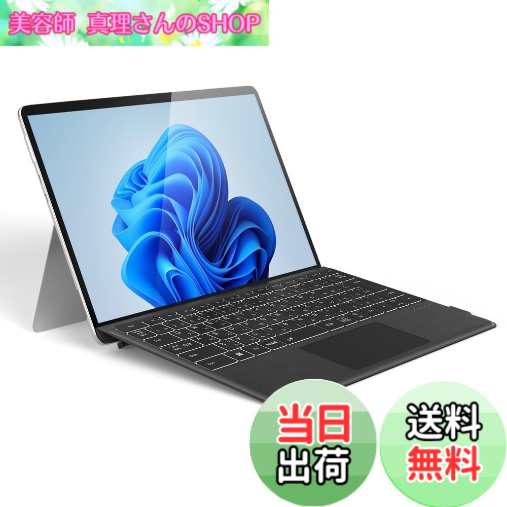 【送料無料】Omikamo Surface Pro キーボード Surface Pro 8/9/10/X/11対応 JIS標準日本語配列 Bluetooth5.3 サーフェスプロ キーボードトラックパッド付き ペン2収納可能 Typ-C充電式 カバー兼用 薄型 分離使用可 軽量 日本語取扱説明書 色:ブラック|美容師真理さんのSHOP