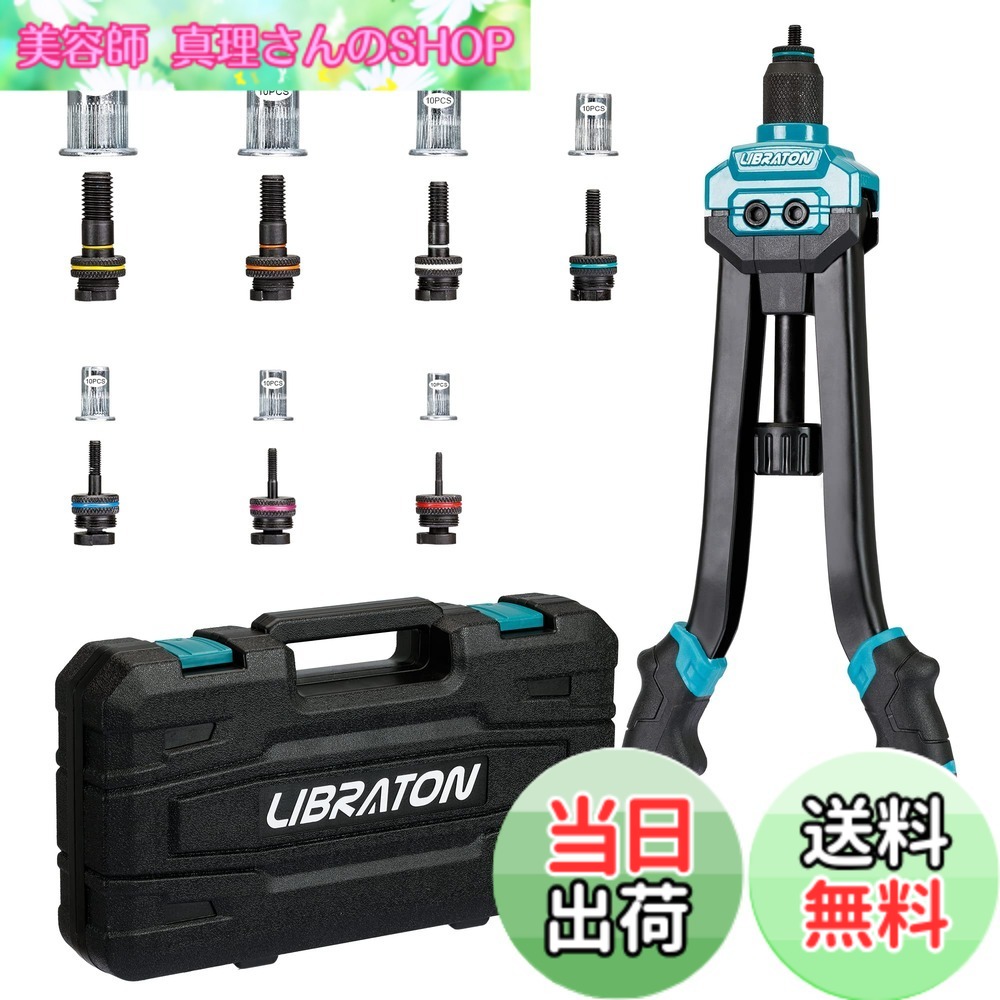【貨物輸送無料】LIBRATON ハンドナッターセット 両手式 大きさ：手動版行