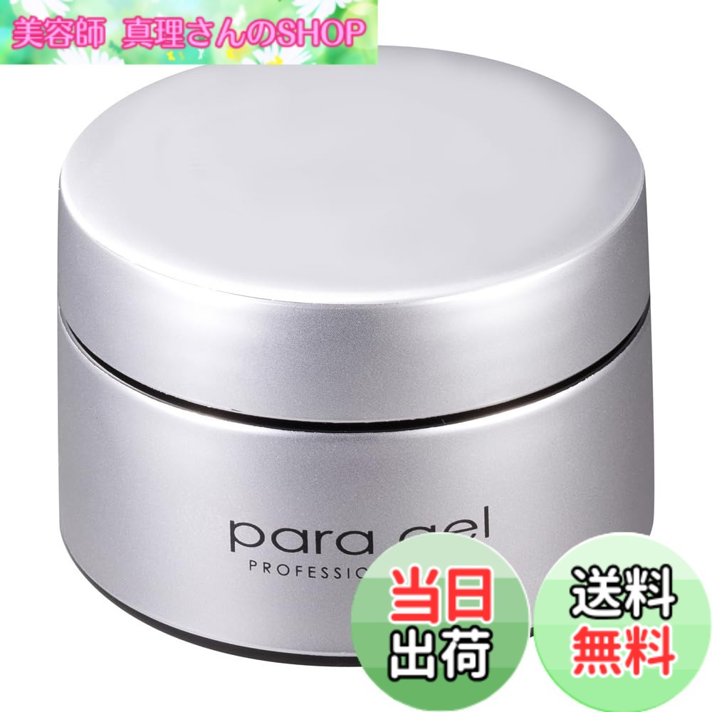 【貨物輸送無料】para gel アートライン色つや AR1 25g 白いこと 色：白いこと