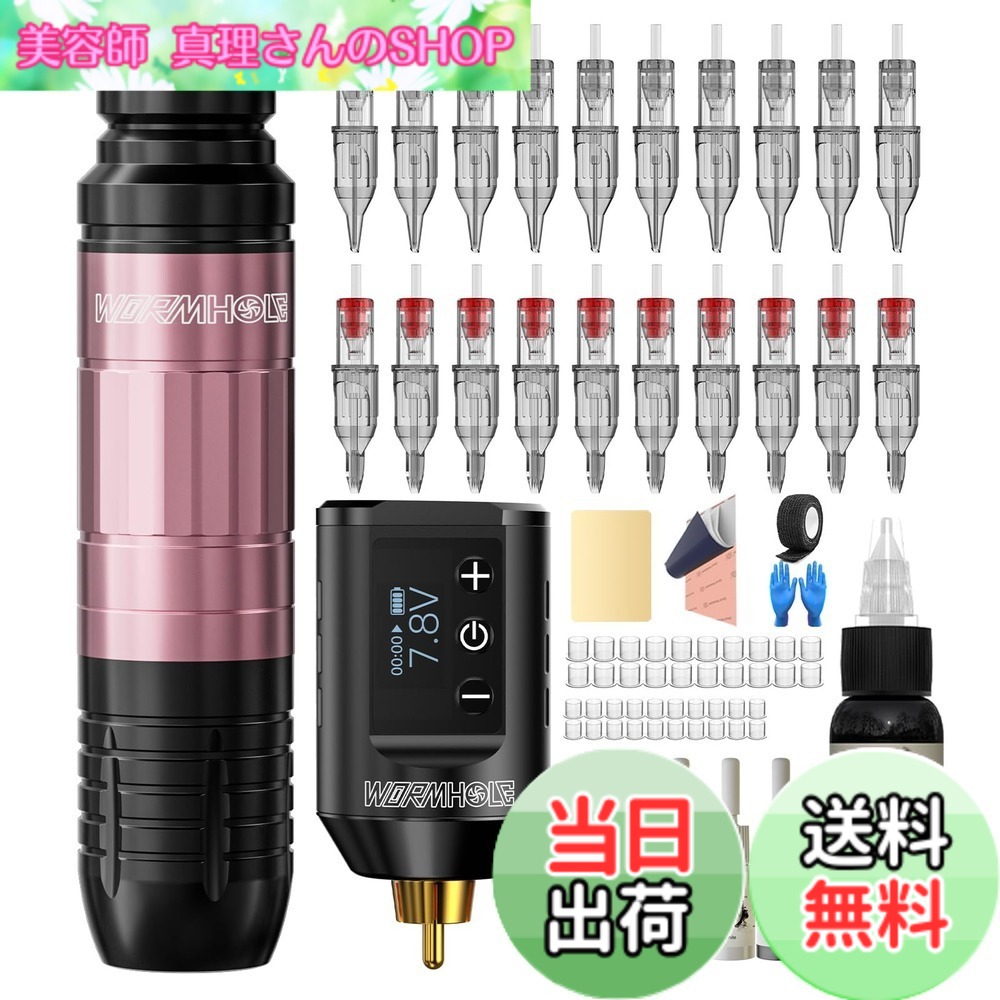 【貨物輸送無料】ワームホール タトゥーガンキット ワイヤレスタトゥー 器械 一揃いの道具 コンプリートタトゥー 訓練を受ける一揃いの道具 申し受ける式 コードレス タトゥーワット数 携帯型 1500mAh Tattooist WTK260用 色：黒、大きさ：1 Count (pack of 1)